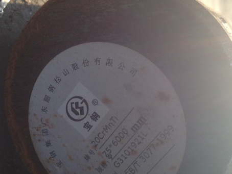 凤庆20CrMnTi合金结构钢