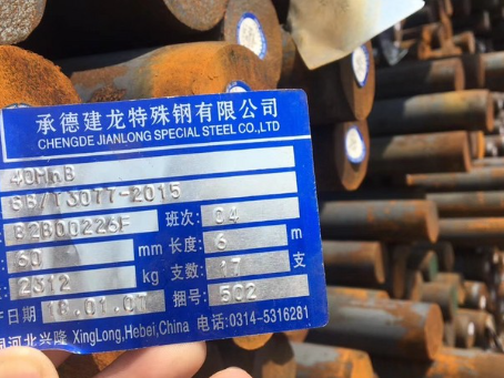 凤庆40MnB合金结构钢