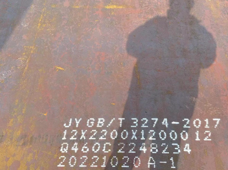 凤庆Q460高强钢板