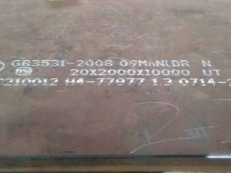 凤庆低温容器板-09MnNiDR