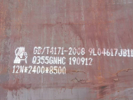 凤庆Q345NS耐酸钢板